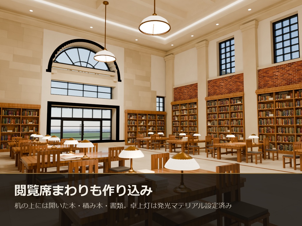 洋風図書館 3Dアセットパック【モジュール式・全57点】【Unity / VRChat対応】