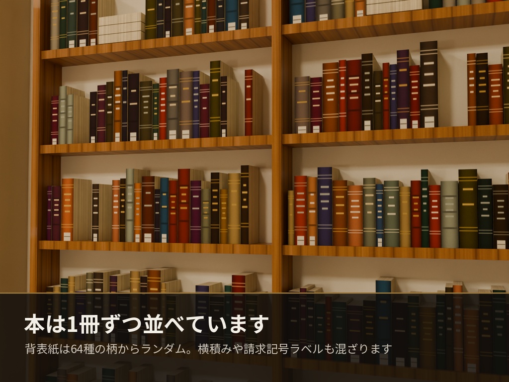 洋風図書館 3Dアセットパック【モジュール式・全57点】【Unity / VRChat対応】