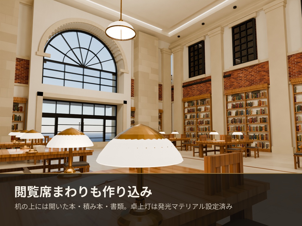 洋風図書館 3Dアセットパック【モジュール式・全57点】【Unity / VRChat対応】