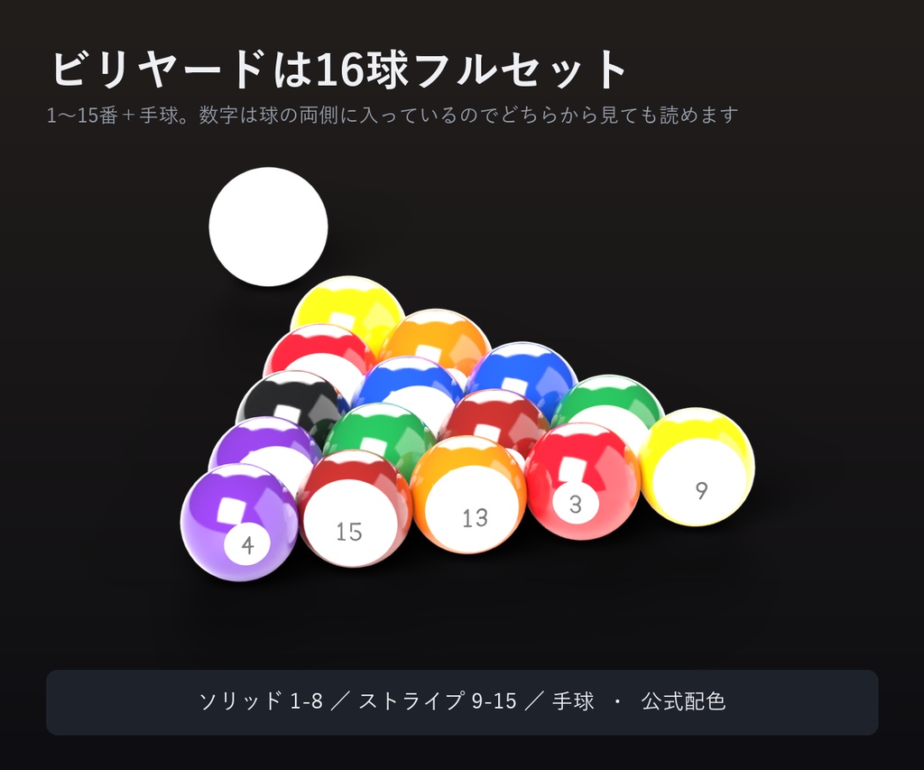 スポーツボール 20種 35個セット【VRChat / Unity3Dモデル・ピックアップ設定済み】