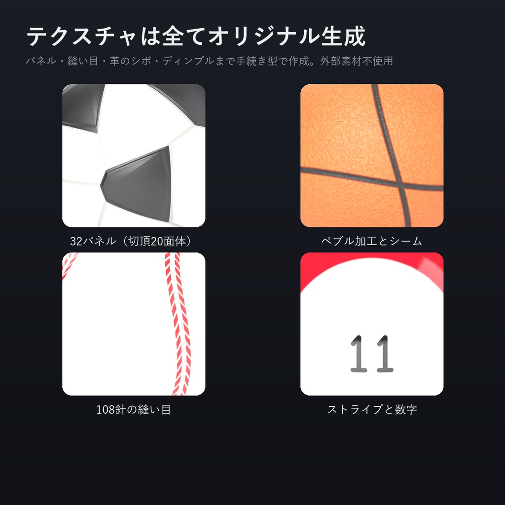 スポーツボール 20種 35個セット【VRChat / Unity3Dモデル・ピックアップ設定済み】