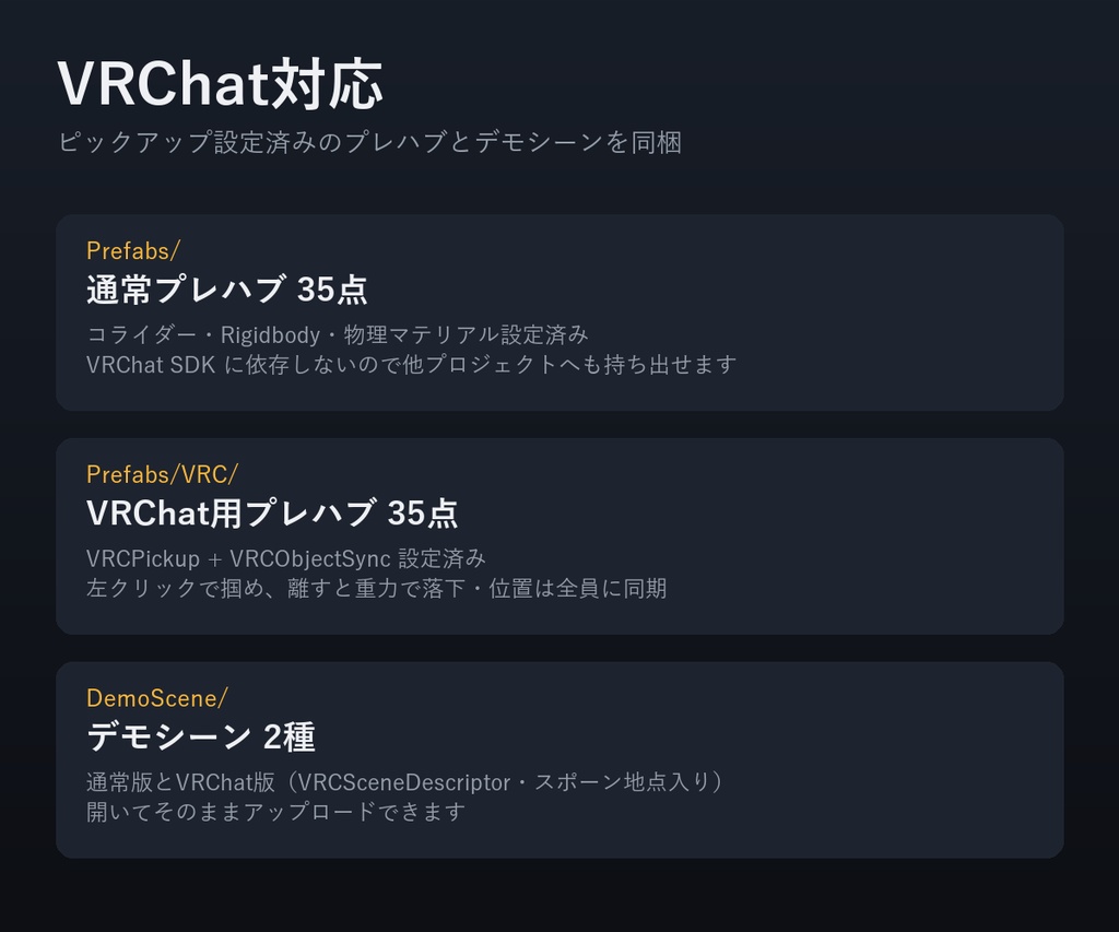 スポーツボール 20種 35個セット【VRChat / Unity3Dモデル・ピックアップ設定済み】
