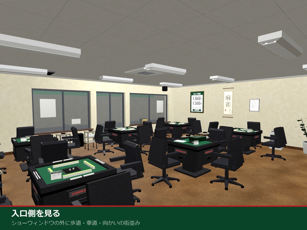 雀荘 3Dアセットパック【麻雀牌・全自動卓】【Unity / VRChat対応】