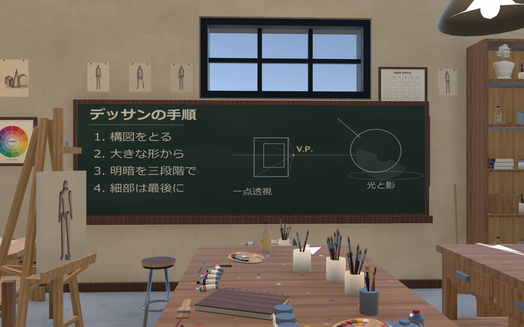 美術室・アトリエ 3D背景アセット|石膏像・イーゼル・画材つき|Unity / VRChat対応