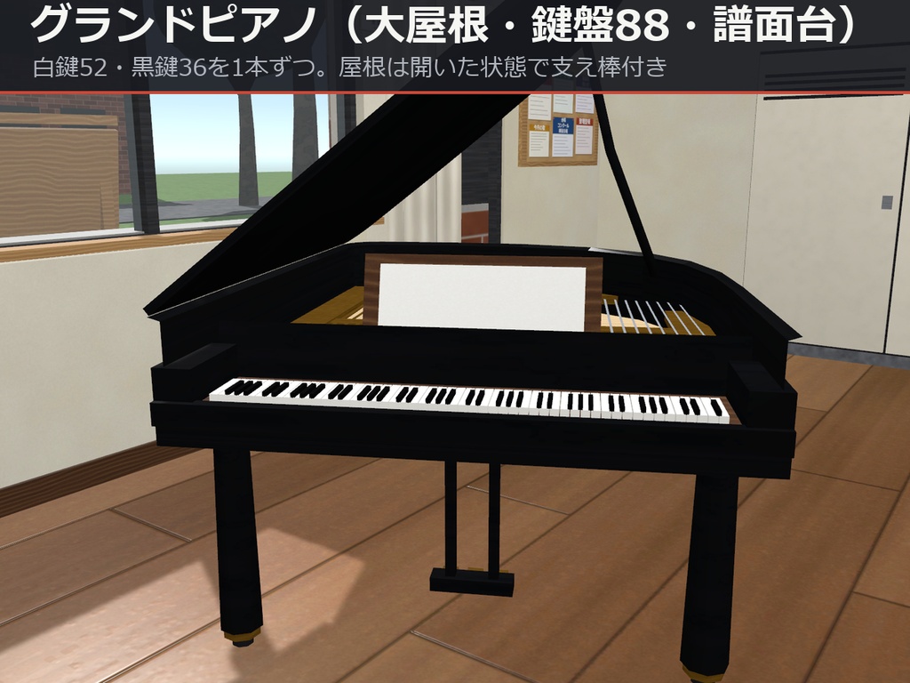 音楽室まるごと1パック【グランドピアノ・打楽器・黒板・音楽棟の外観】【URP・Built-in・VRC 同梱】