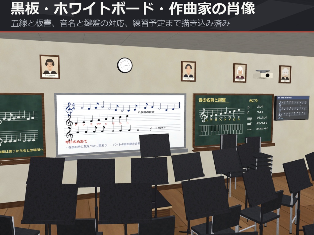 音楽室まるごと1パック【グランドピアノ・打楽器・黒板・音楽棟の外観】【URP・Built-in・VRC 同梱】
