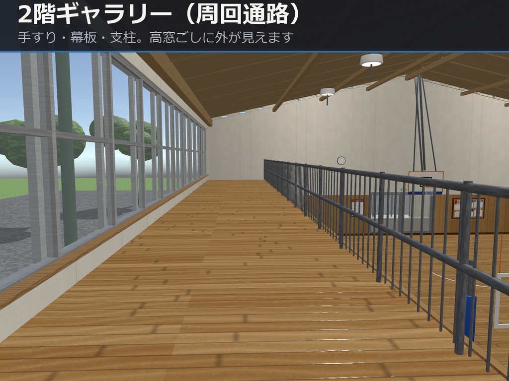 体育館まるごと1パック【2階ギャラリー・ステージ・バスケットゴール】【URP・Built-in・VRC 同梱】