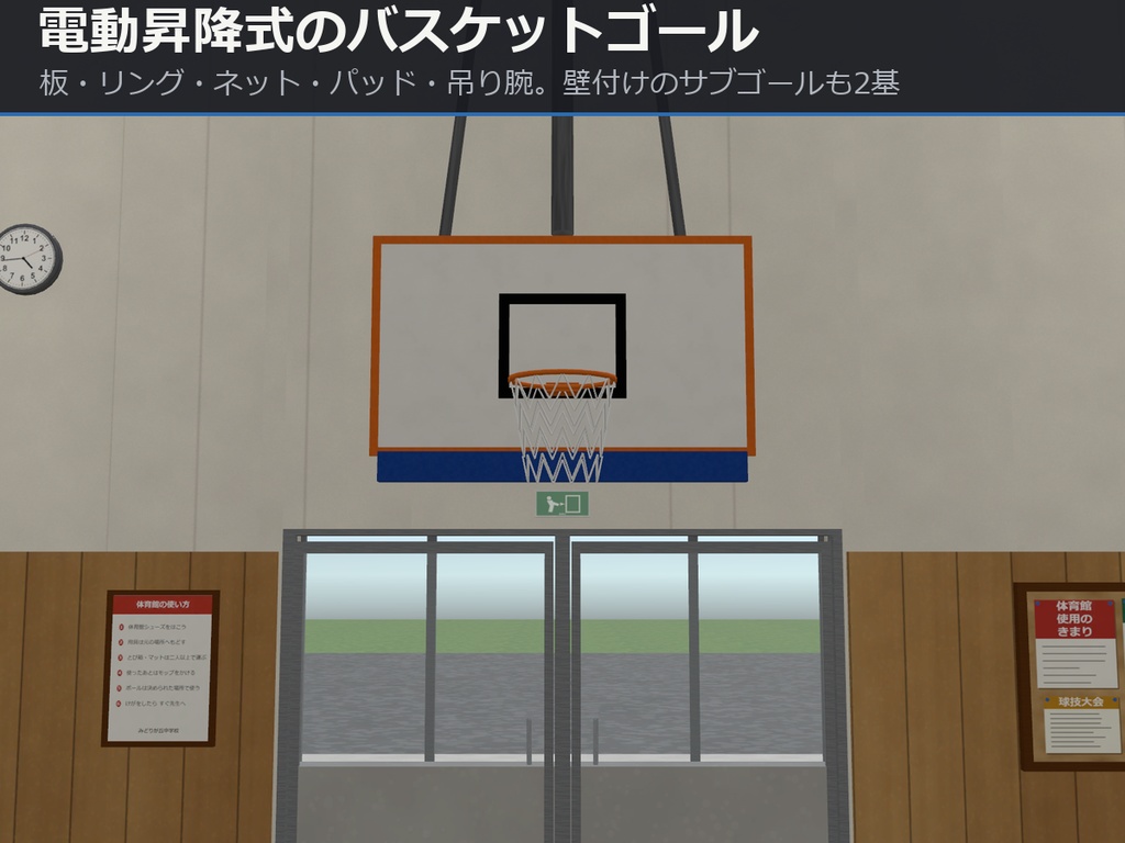 体育館まるごと1パック【2階ギャラリー・ステージ・バスケットゴール】【URP・Built-in・VRC 同梱】