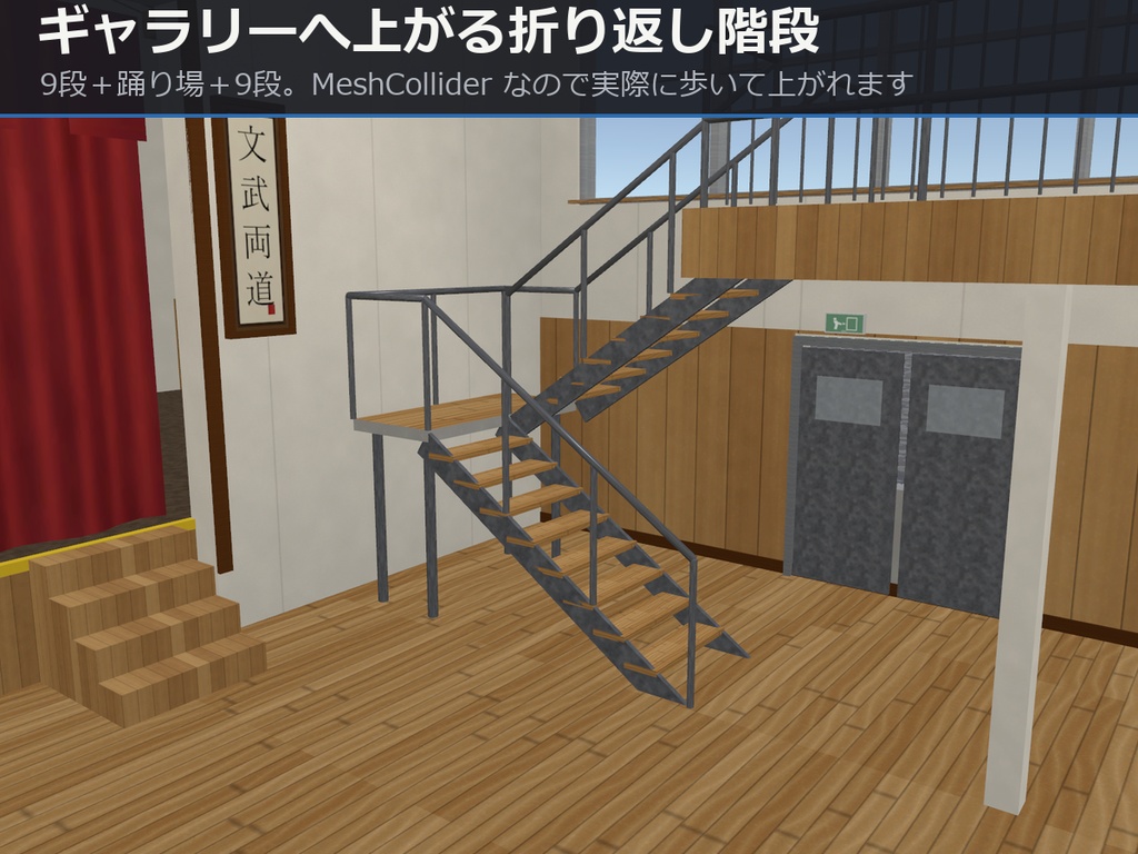 体育館まるごと1パック【2階ギャラリー・ステージ・バスケットゴール】【URP・Built-in・VRC 同梱】