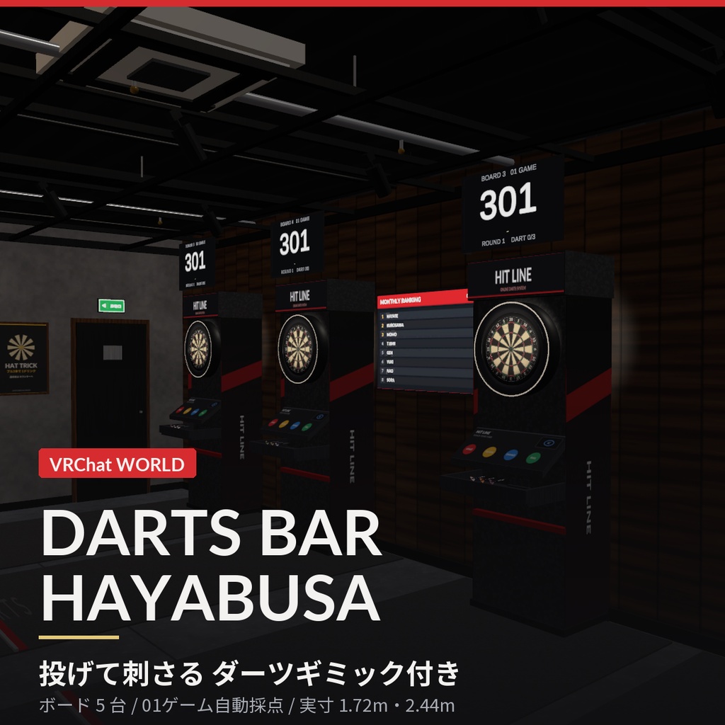 DARTS BAR HAYABUSA｜投げて刺さるダーツギミック付き VRChatワールド
