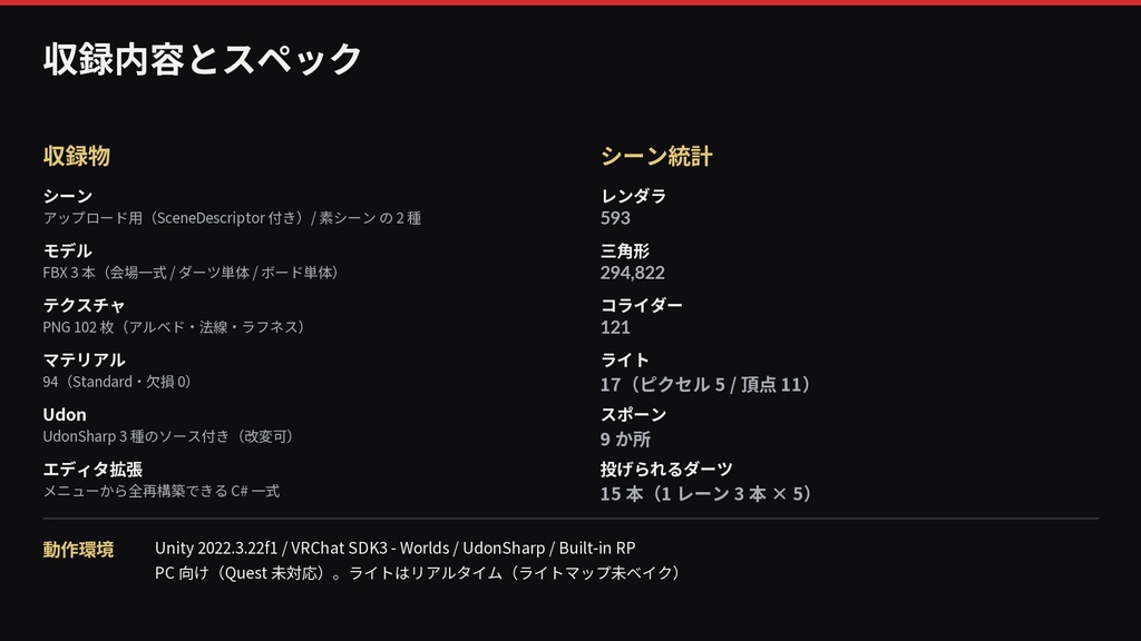 DARTS BAR HAYABUSA|投げて刺さるダーツギミック付き VRChatワールド