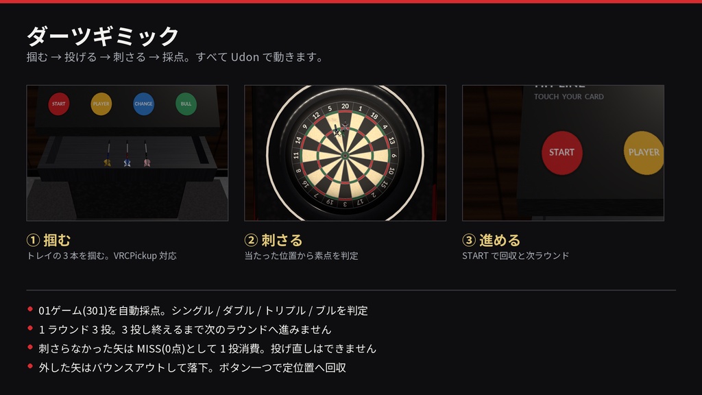 DARTS BAR HAYABUSA|投げて刺さるダーツギミック付き VRChatワールド