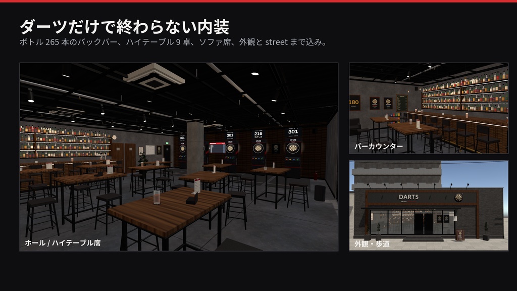 DARTS BAR HAYABUSA|投げて刺さるダーツギミック付き VRChatワールド