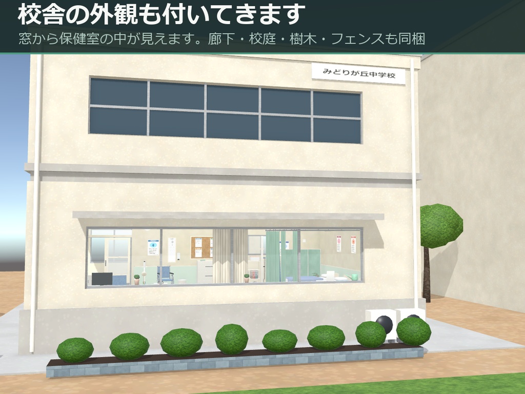 保健室まるごと1パック【ベッド3台・カーテン仕切り・薬品棚・視力検査表】