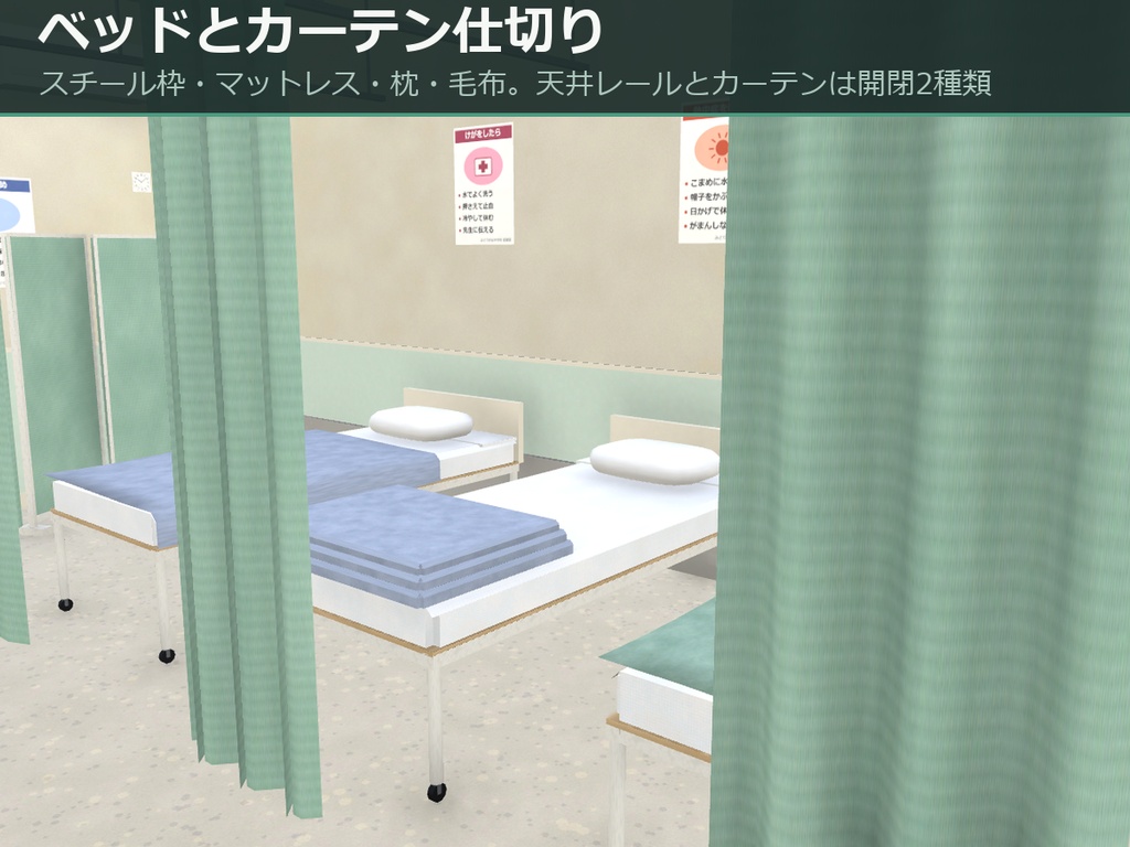 保健室まるごと1パック【ベッド3台・カーテン仕切り・薬品棚・視力検査表】