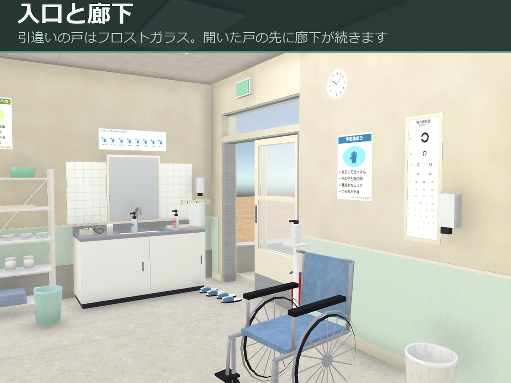 保健室まるごと1パック【ベッド3台・カーテン仕切り・薬品棚・視力検査表】