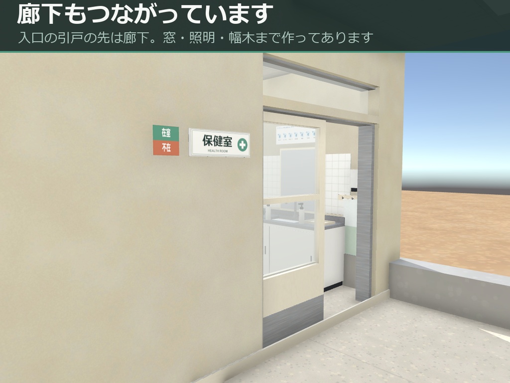 保健室まるごと1パック【ベッド3台・カーテン仕切り・薬品棚・視力検査表】