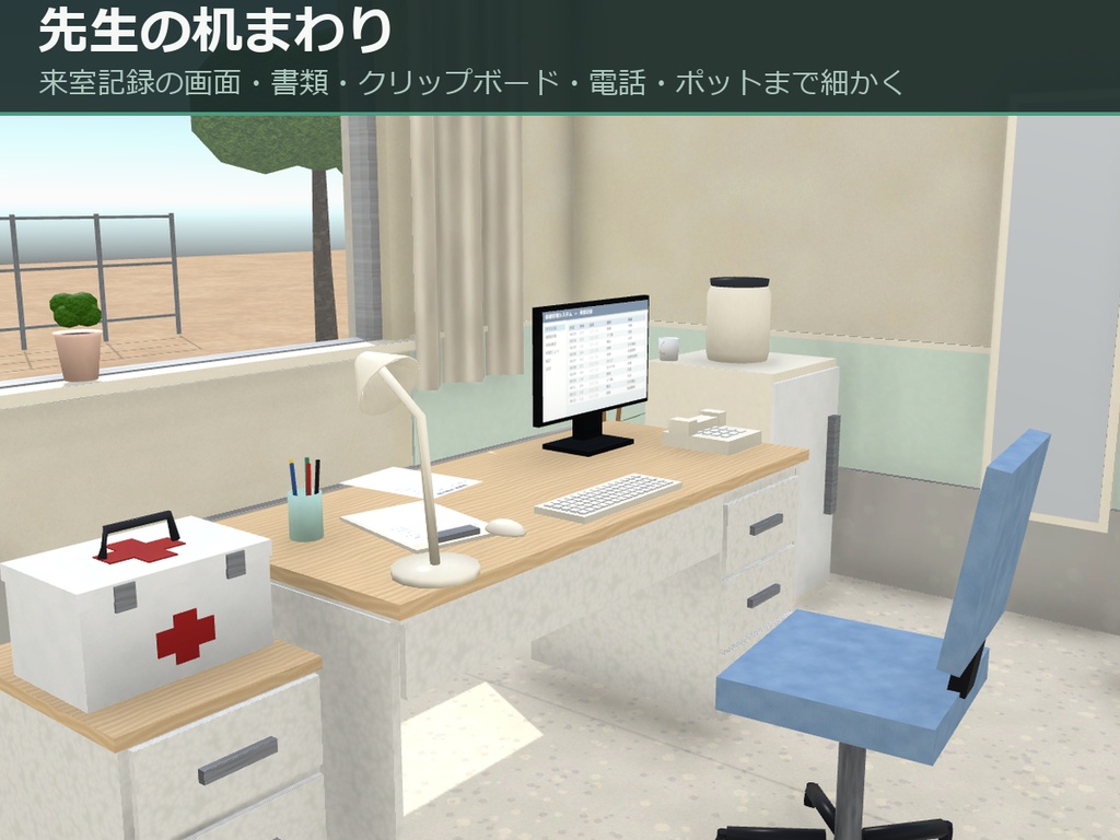 保健室まるごと1パック【ベッド3台・カーテン仕切り・薬品棚・視力検査表】