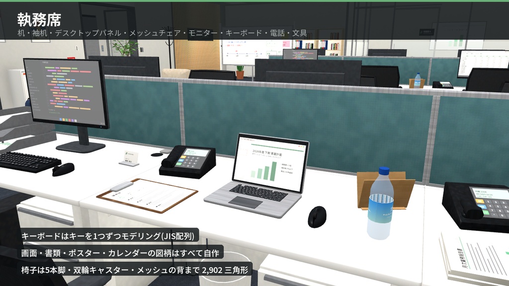 【VRChat・Unity対応】オフィス3Dアセットパック|執務室・会議室・ラウンジ・キッチン一式【プレハブ148点】