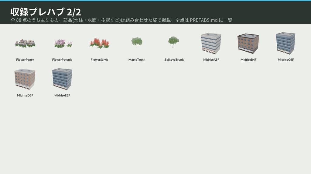 【VRChat・Unity対応】噴水広場3Dアセットパック|水シェーダ・3段噴水・床噴水・せせらぎ・水の音つき【プレハブ88点】