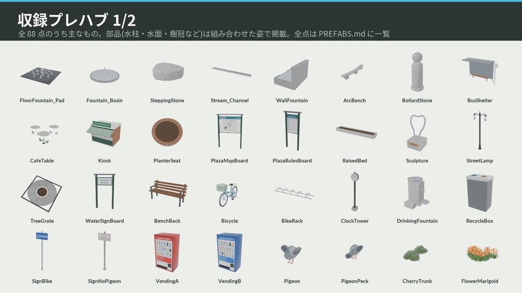 【VRChat・Unity対応】噴水広場3Dアセットパック|水シェーダ・3段噴水・床噴水・せせらぎ・水の音つき【プレハブ88点】