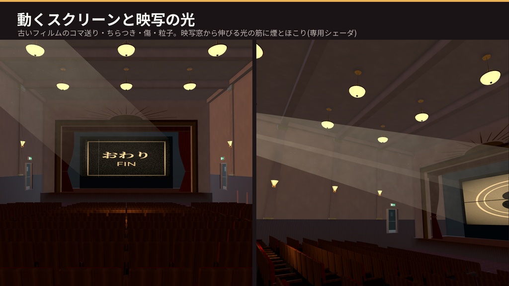 【VRChat・Unity対応】レトロ映画館3Dアセットパック|動くスクリーン・映写の光・点滅する電球・ネオン・昭和の商店街つき【プレハブ113点】