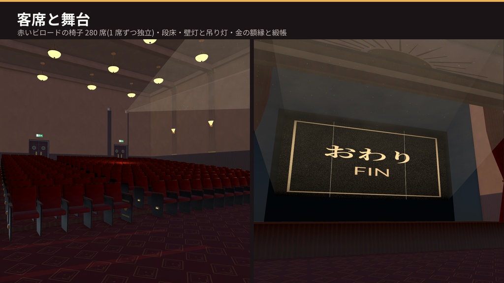 【VRChat・Unity対応】レトロ映画館3Dアセットパック|動くスクリーン・映写の光・点滅する電球・ネオン・昭和の商店街つき【プレハブ113点】