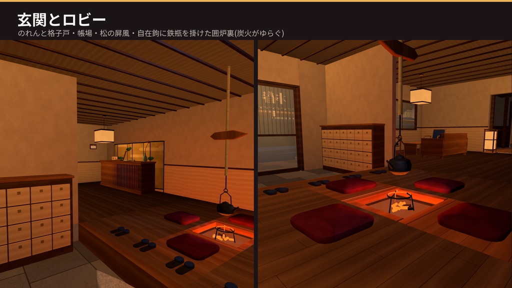 【VRChat・Unity対応】温泉旅館3Dアセットパック|露天風呂・檜風呂・和室・囲炉裏・日本庭園・温泉街/揺れる湯・湯気・灯りのシェーダ付き【プレハブ142点】