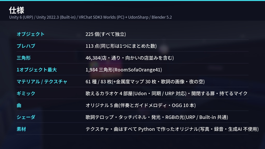 【VRChat・Unity対応】カラオケ店3Dアセットパック|本当に歌えるカラオケギミック付き・オリジナル曲5曲・タッチパネルで選曲・歌詞テロップ・客室4部屋【プレハブ113点】