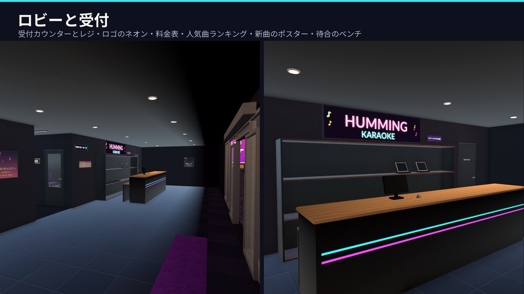 【VRChat・Unity対応】カラオケ店3Dアセットパック|本当に歌えるカラオケギミック付き・オリジナル曲5曲・タッチパネルで選曲・歌詞テロップ・客室4部屋【プレハブ113点】