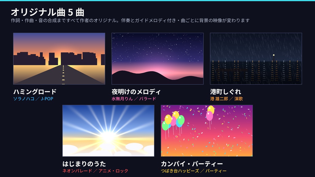 【VRChat・Unity対応】カラオケ店3Dアセットパック|本当に歌えるカラオケギミック付き・オリジナル曲5曲・タッチパネルで選曲・歌詞テロップ・客室4部屋【プレハブ113点】