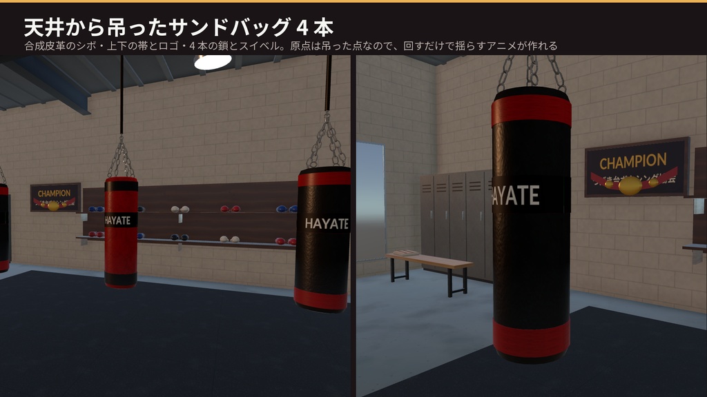 【VRChat・Unity対応】ボクシングジム3Dモデルセット|リング・サンドバッグ・スピードバッグ・グローブ・商店街の外観【プレハブ91点】