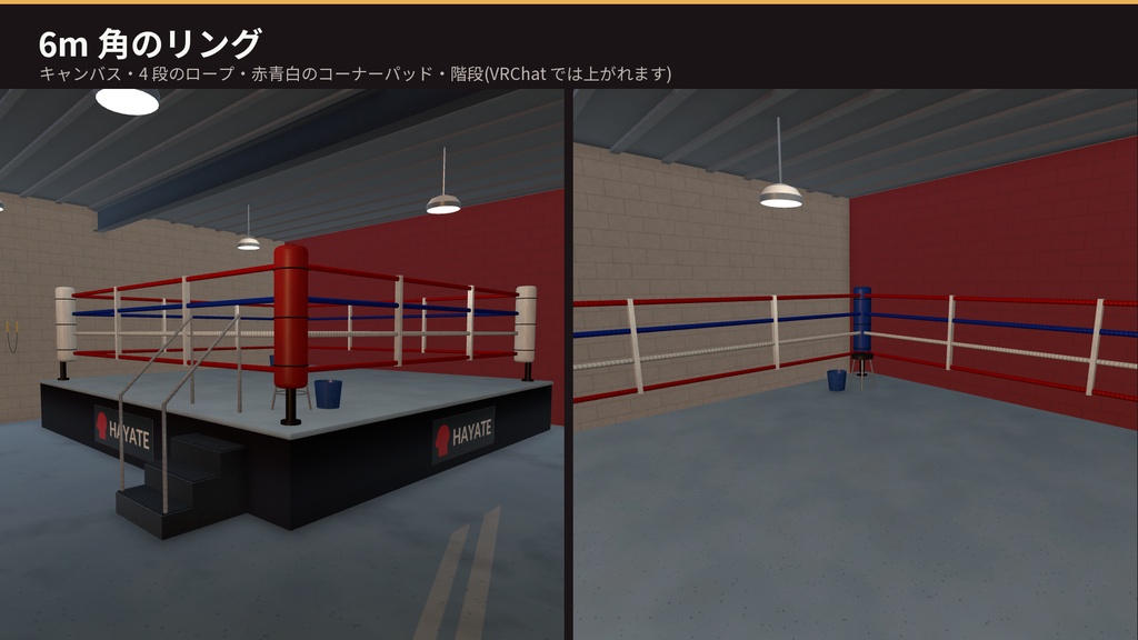 【VRChat・Unity対応】ボクシングジム3Dモデルセット|リング・サンドバッグ・スピードバッグ・グローブ・商店街の外観【プレハブ91点】