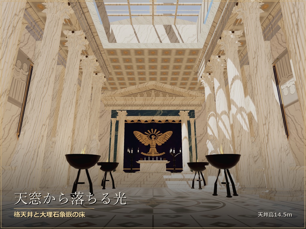 古代神殿「ソラリア神殿」ワールド アセット|VRChat・URP対応