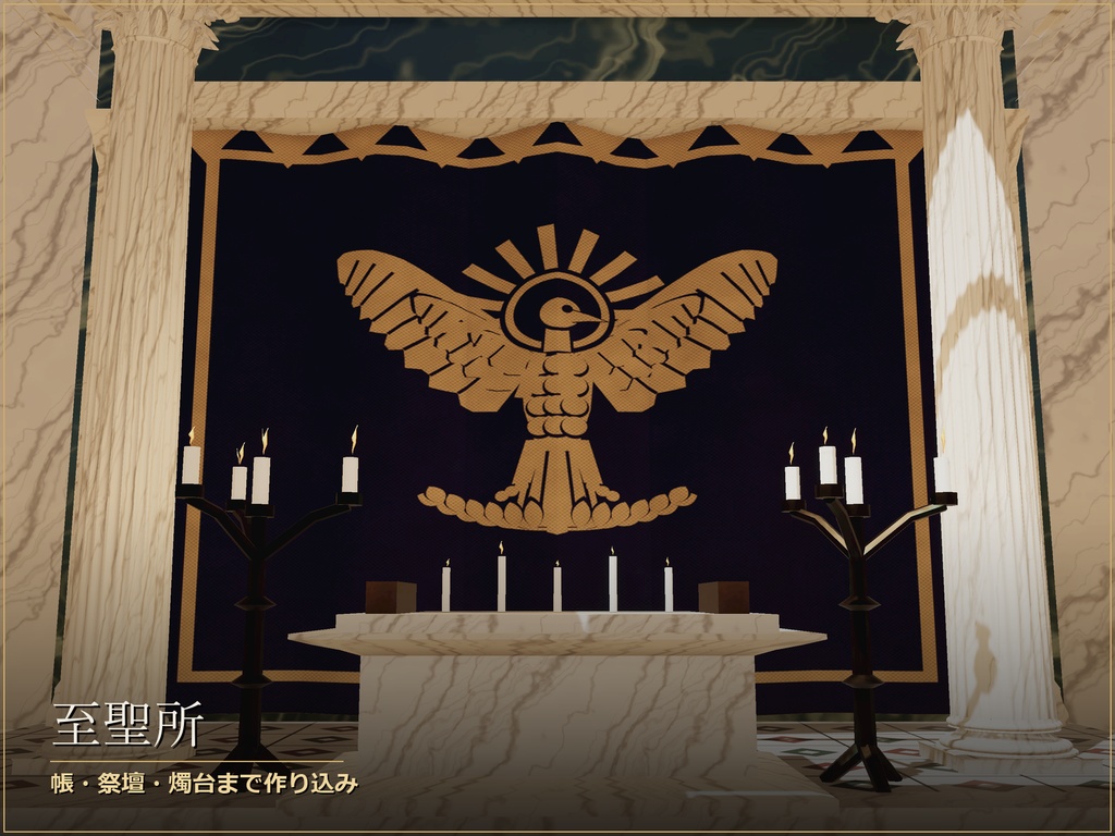 古代神殿「ソラリア神殿」ワールド アセット|VRChat・URP対応