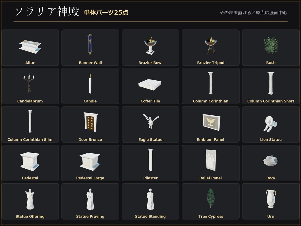 古代神殿「ソラリア神殿」ワールド アセット|VRChat・URP対応