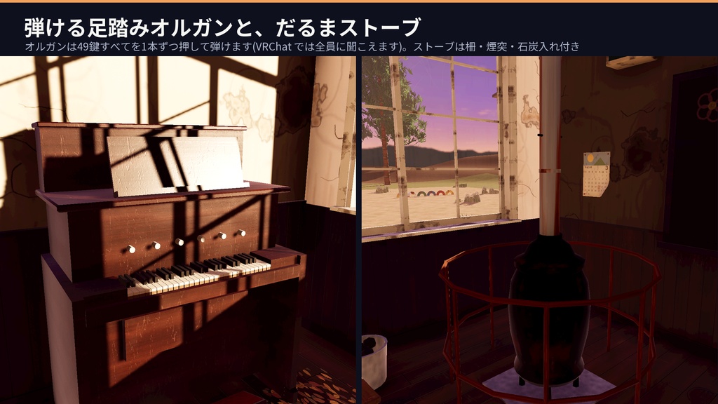 【VRChat・Unity対応】廃校3Dアセットパック|木造校舎・教室2・廊下・昇降口・夕暮れの校庭|開け閉めできる引戸・弾けるオルガン・点く懐中電灯【プレハブ239点】