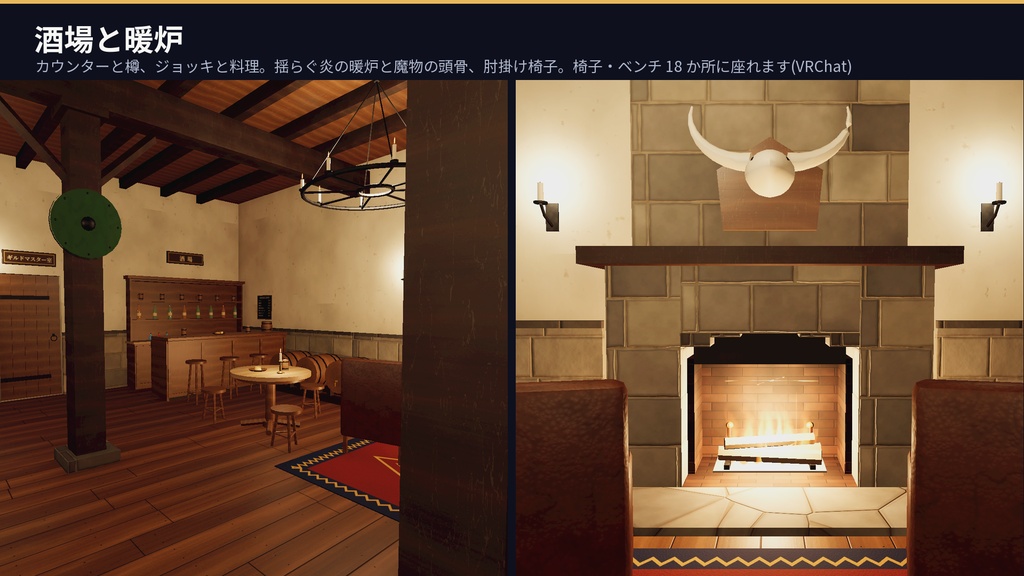 冒険者ギルド3Dアセットパック|依頼掲示板・受付・酒場・暖炉・宵の口の広場|手に取れる依頼書・呼び鈴・座れる椅子【プレハブ144点】