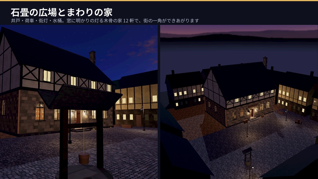 冒険者ギルド3Dアセットパック|依頼掲示板・受付・酒場・暖炉・宵の口の広場|手に取れる依頼書・呼び鈴・座れる椅子【プレハブ144点】