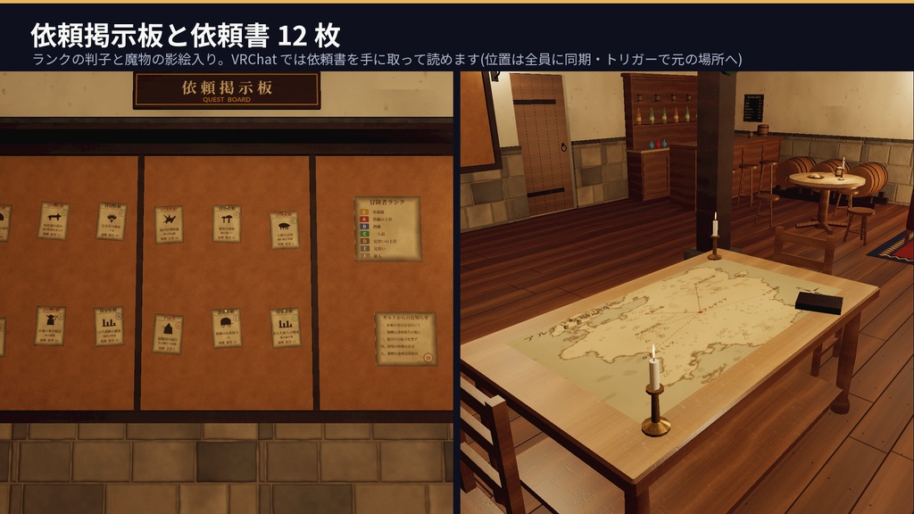 冒険者ギルド3Dアセットパック|依頼掲示板・受付・酒場・暖炉・宵の口の広場|手に取れる依頼書・呼び鈴・座れる椅子【プレハブ144点】