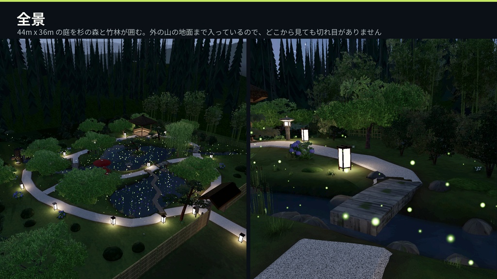 蛍の幻想庭園 3Dアセット|千匹の蛍が舞い、人が近づくと散る・水面に映る|池・遣り水・滝・八つ橋・四阿・石灯籠【VRChat(PC・Android)・Unity対応】