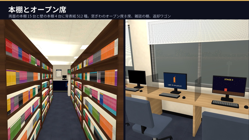 漫画喫茶3Dアセットパック|本棚・受付・個室ブース20室・ドリンクバー・夜の駅前|開け閉めできる個室・点くPC・手に取れる漫画【VRChat(PC・Android)・Unity対応/Androidスマホ実機確認済み】