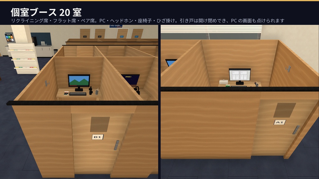 漫画喫茶3Dアセットパック|本棚・受付・個室ブース20室・ドリンクバー・夜の駅前|開け閉めできる個室・点くPC・手に取れる漫画【VRChat(PC・Android)・Unity対応/Androidスマホ実機確認済み】