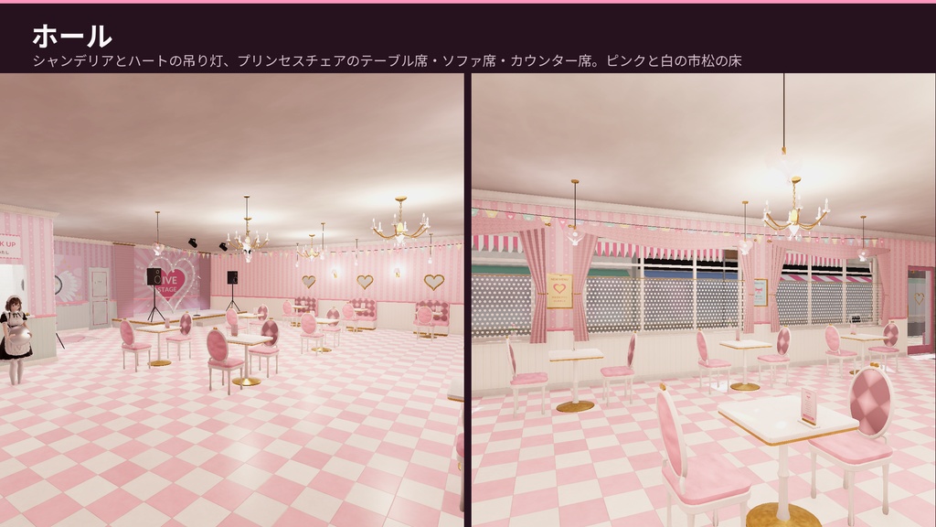 メイド喫茶 3Dアセット|メイドさんに注文すると席まで運んでくれる・おかたづけ・いっしょに撮影|【VRChat(PC・Android)・Unity対応】