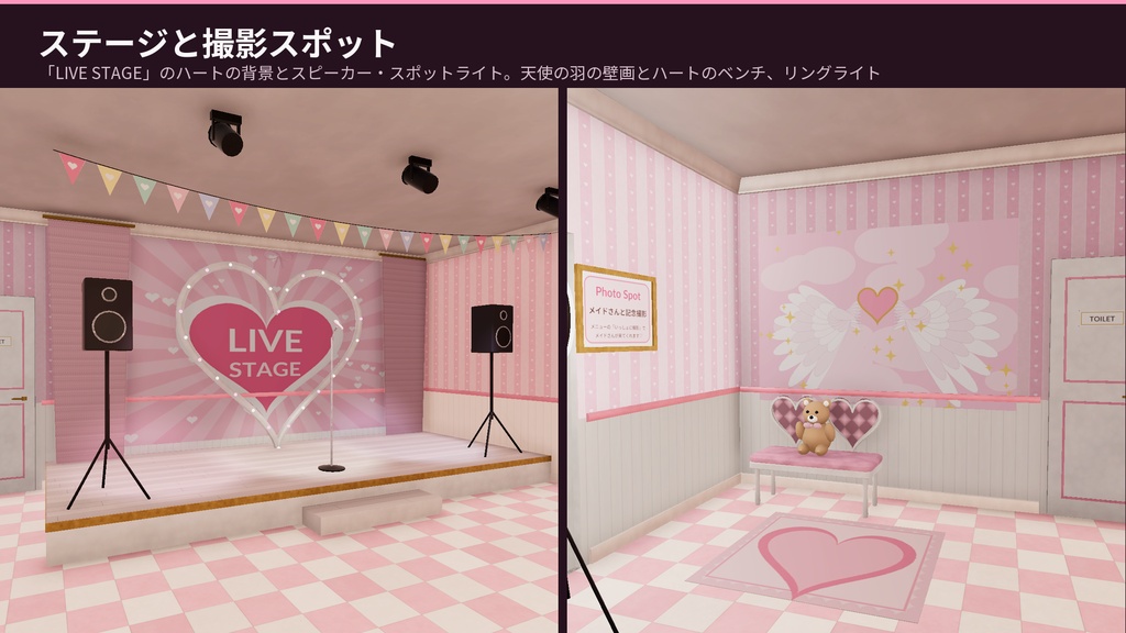 メイド喫茶 3Dアセット|メイドさんに注文すると席まで運んでくれる・おかたづけ・いっしょに撮影|【VRChat(PC・Android)・Unity対応】