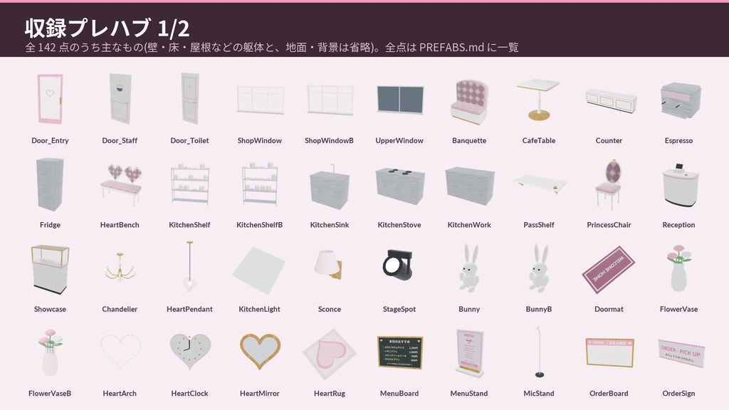 メイド喫茶 3Dアセット|メイドさんに注文すると席まで運んでくれる・おかたづけ・いっしょに撮影|【VRChat(PC・Android)・Unity対応】