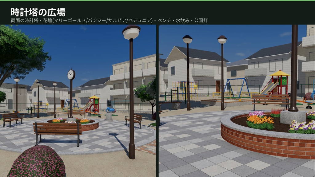 公園3Dアセットパック|遊具・ベンチ・あずまや・トイレ・木々と街並み一式【VRChat(PC・Android)・Unity対応】