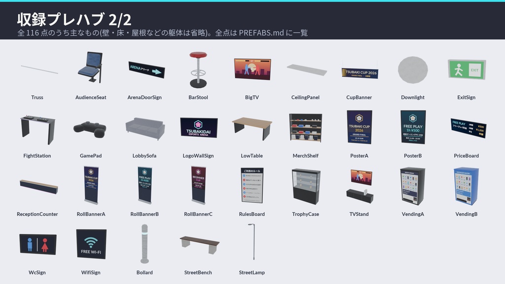 eスポーツ施設3Dアセットパック|遊べる反応速度対決ギミック付き・大型LEDビジョン・対戦ブース・客席・ゲーミングPC【VRChat(PC・Android)・Unity対応】
