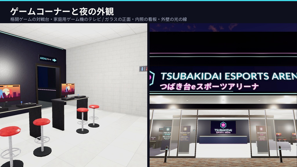 eスポーツ施設3Dアセットパック|遊べる反応速度対決ギミック付き・大型LEDビジョン・対戦ブース・客席・ゲーミングPC【VRChat(PC・Android)・Unity対応】