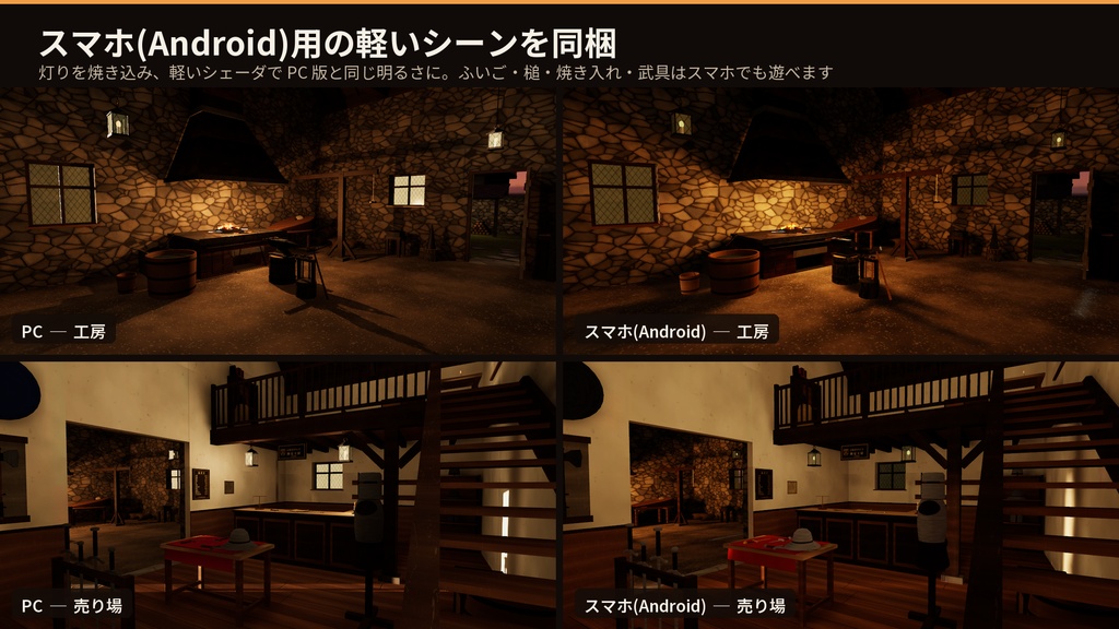 ファンタジー鍛冶屋 3Dアセット|ガルムント鍛冶工房|槌で金床を打てる・ふいごで炉が燃える・焼き入れ・手に取れる武具18点|工房+売り場+中二階+裏庭【VRChat(PC・Android)・Unity対応】